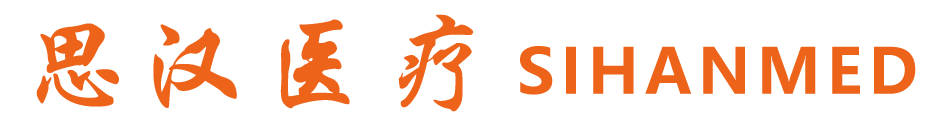 杭州思漢醫療設備有限公司 官網